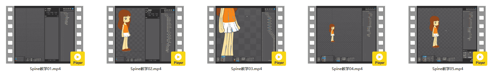 Spine最新中文详细入门教学(力荐)