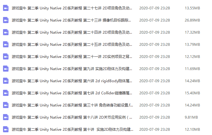 【游戏蛮牛第2季】Unity2d教程