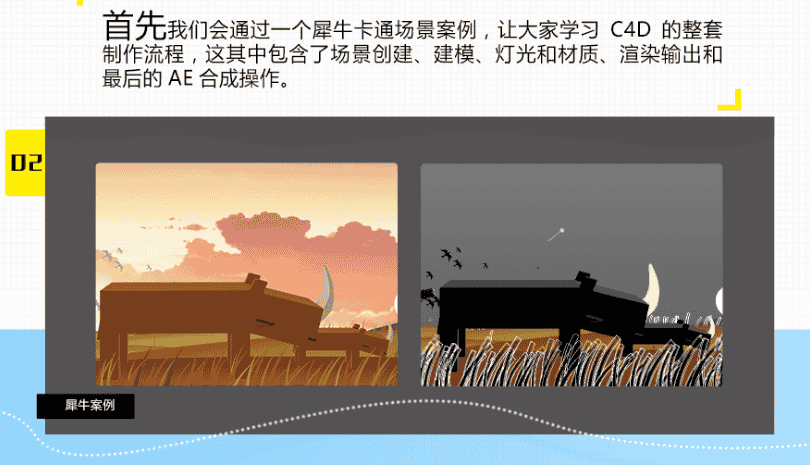【50GB】李辰AE+C4D基础到精通教程