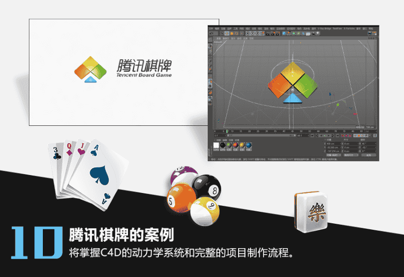 【50GB】李辰AE+C4D基础到精通教程