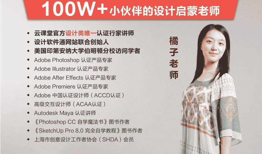 【35GB】橘子老师PS教程超级合辑