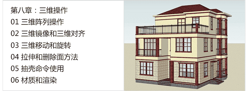 零基础学CAD2019案例教程