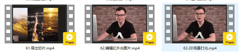 Affinity Photo 官方教程