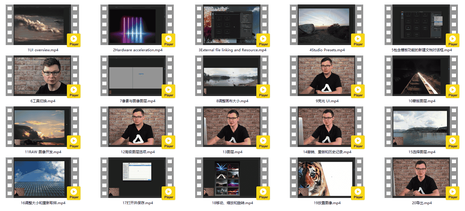 Affinity Photo PC版教程【基础】