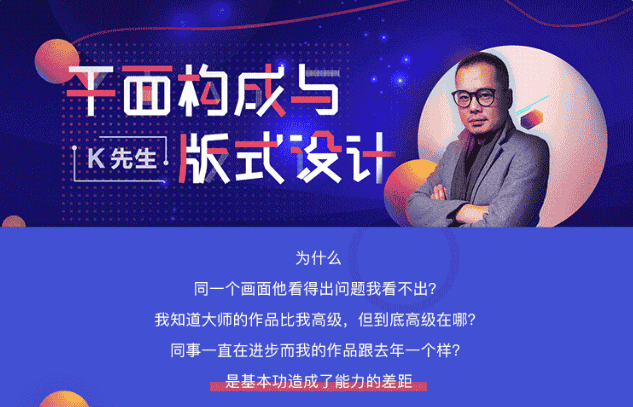 设计师必修课:平面构成与版式设计
