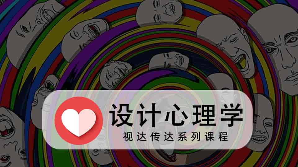 设计心理学