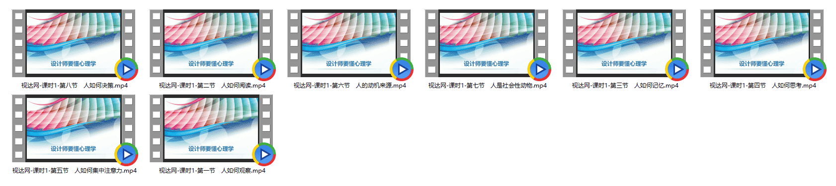 设计心理学