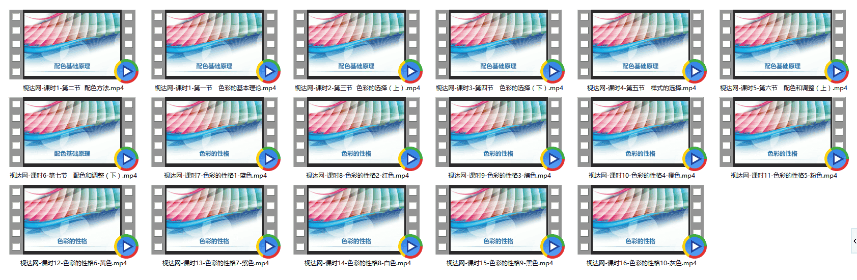 设计配色