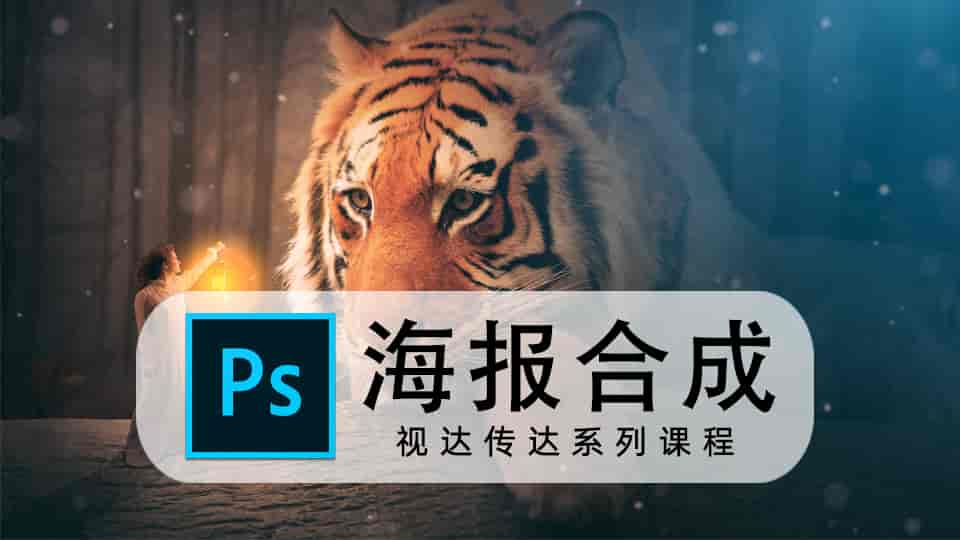 海报合成