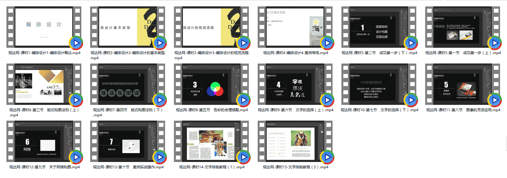 版式设计