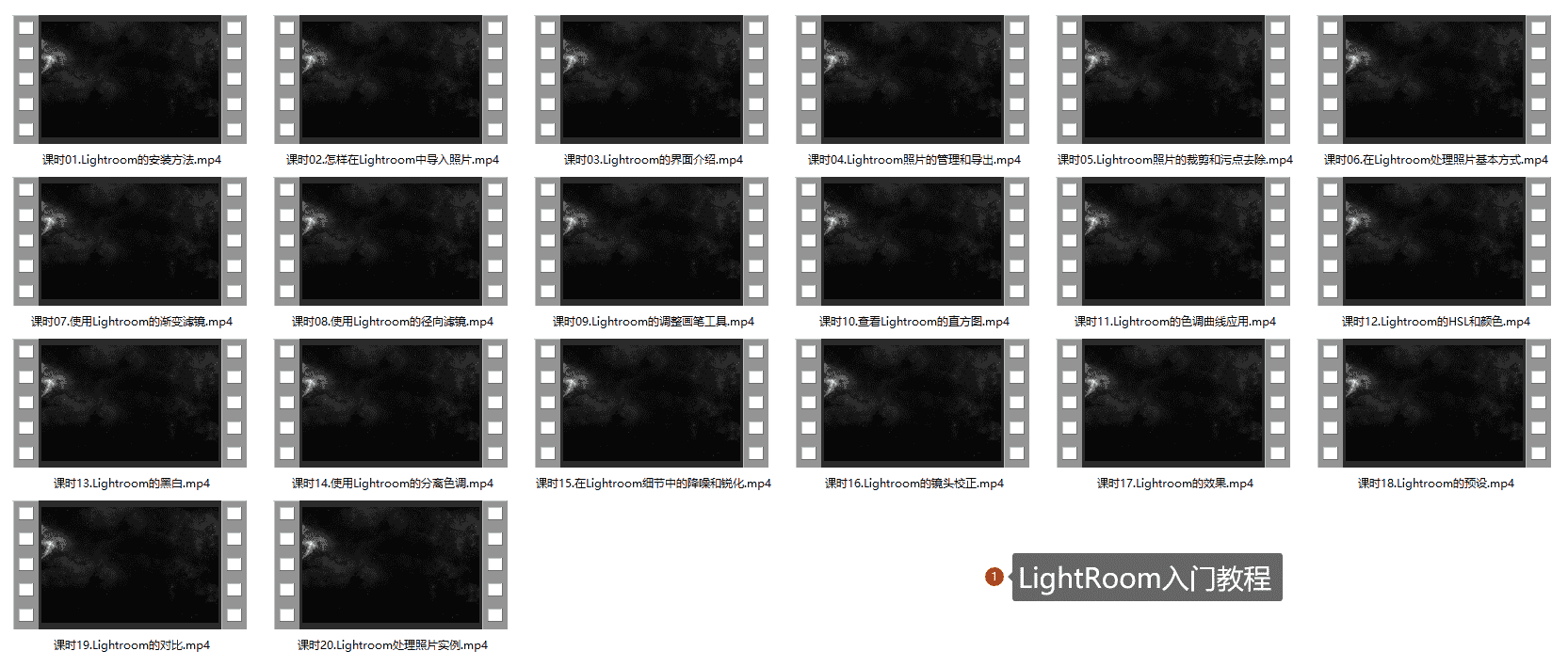 LightRoom入门教程