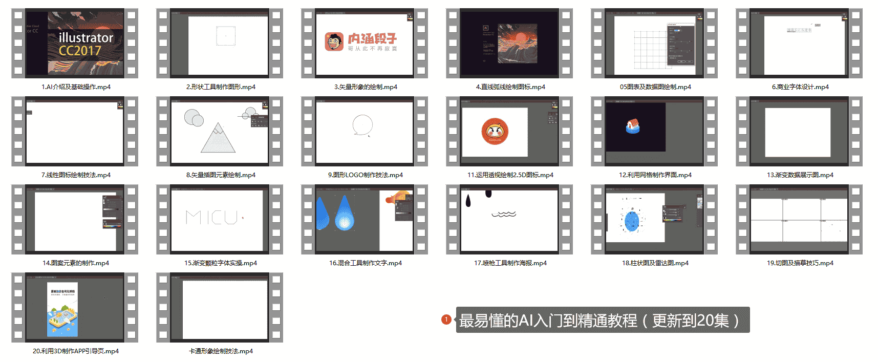 最易懂的AI入门到精通教程(更新到20集)