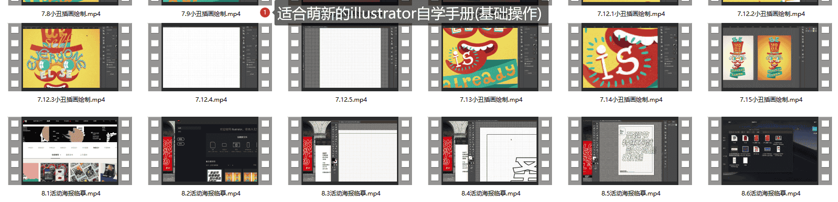 适合萌新的illustrator自学手册(基础操作)