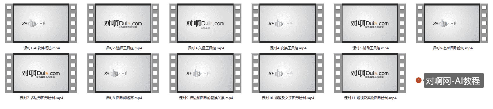 对啊网-AI教程