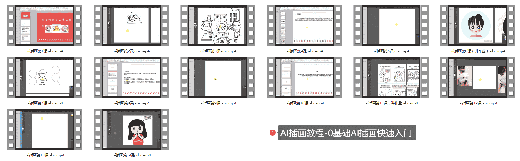 AI插画教程-0基础AI插画快速入门