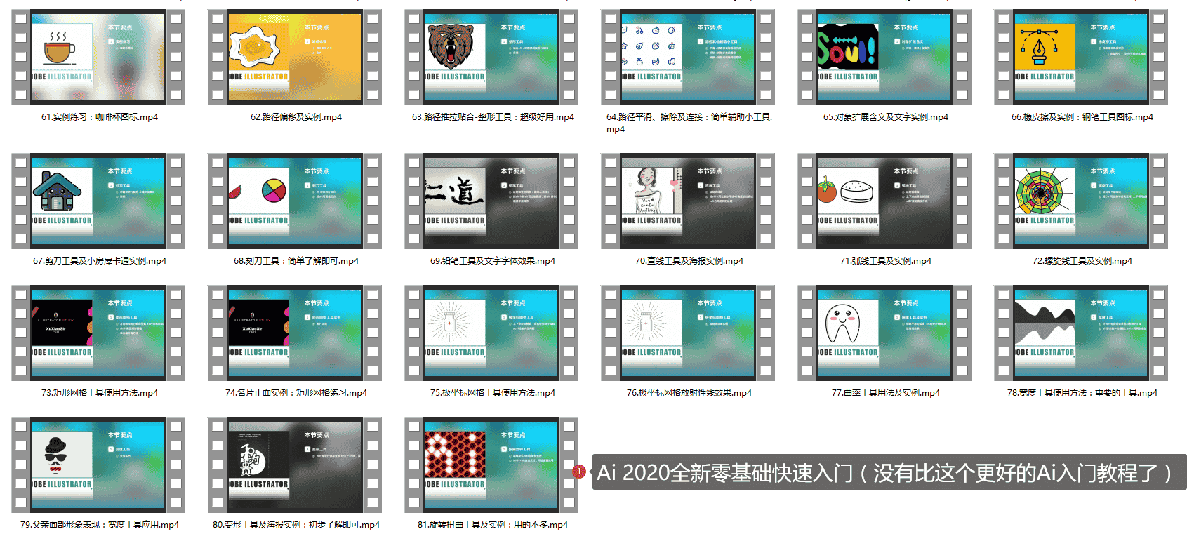 Ai 2020全新零基础快速入门(没有比这个更好的Ai入门教程)