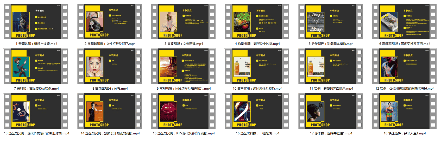 PS2020教程-零基础快速入门(没有比这个更好的PS教程)