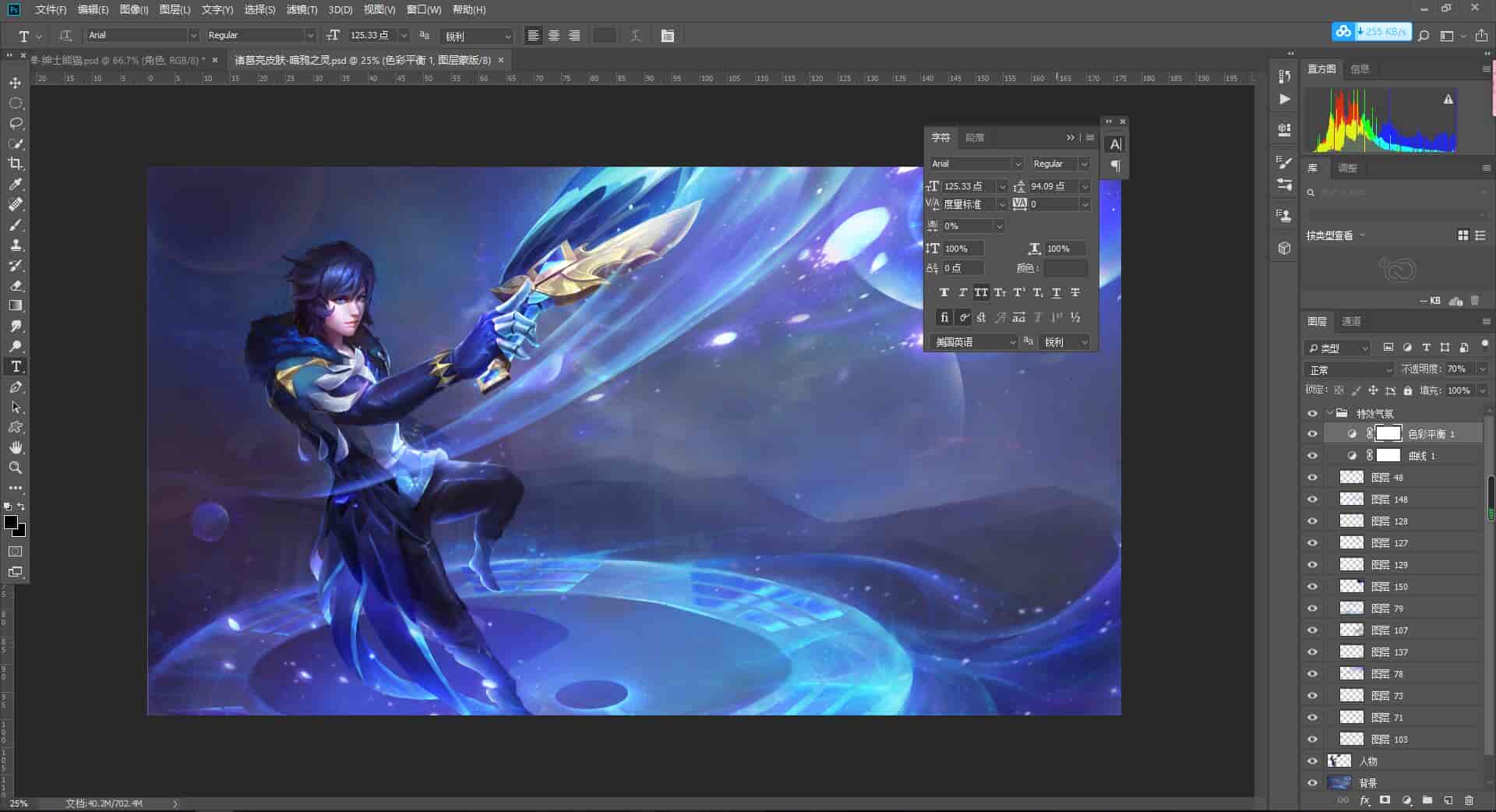 【绝密】23GB王者荣耀PSD原画