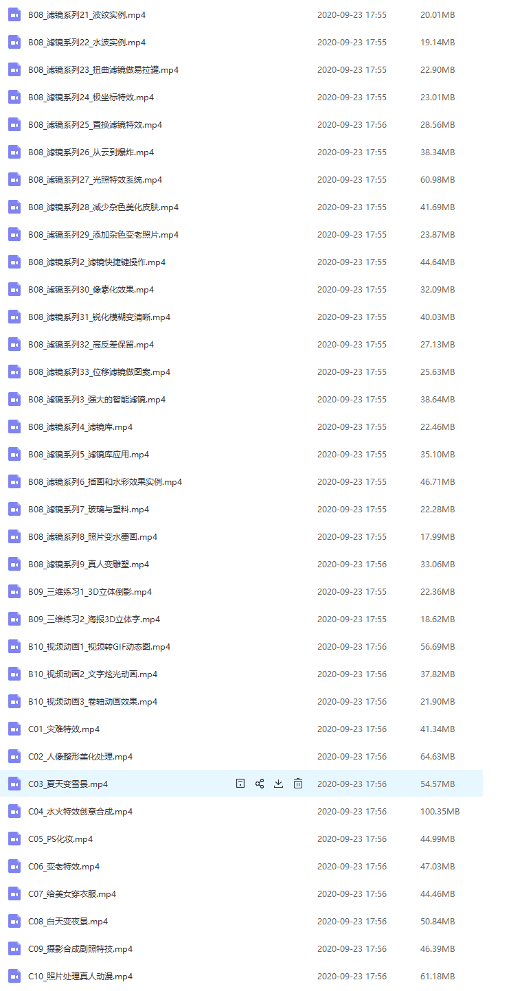 【12GB】敬伟PS教程全集