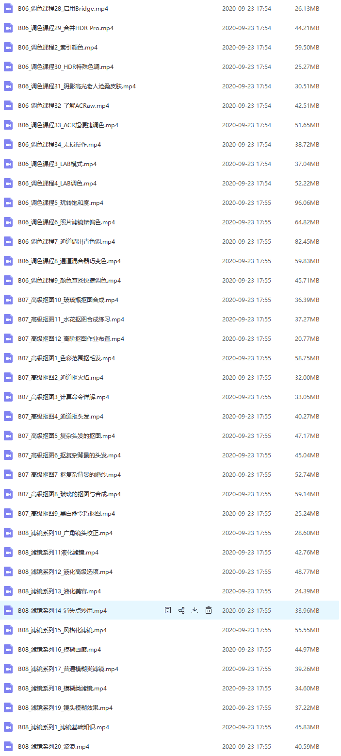 【12GB】敬伟PS教程全集