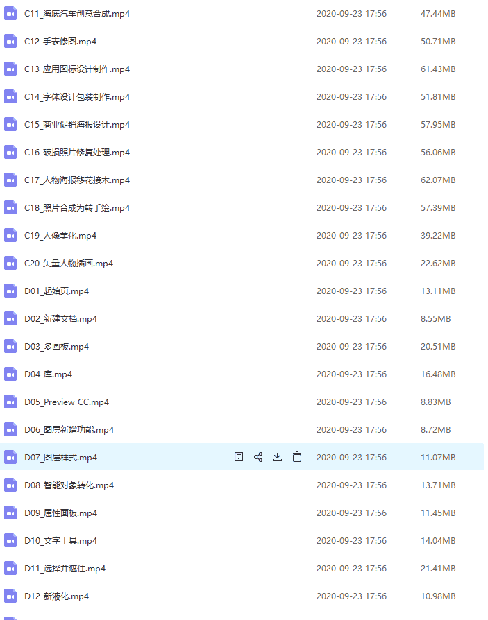 【12GB】敬伟PS教程全集