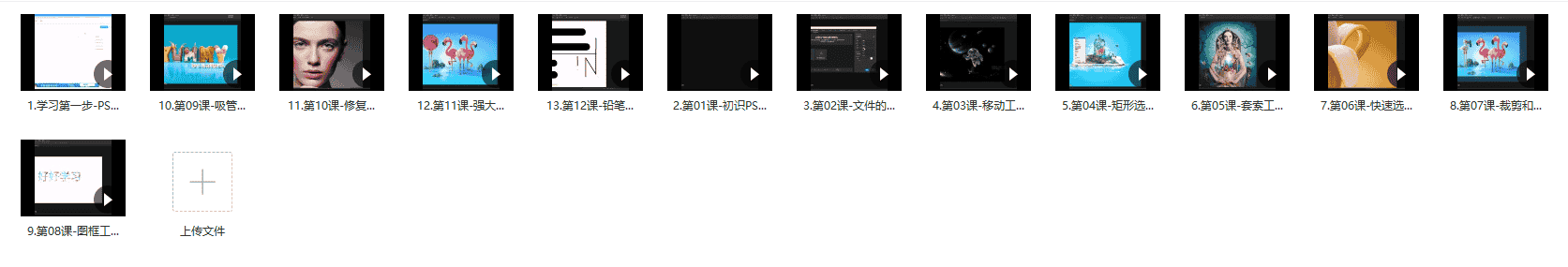 PS2019零基础快速入门教程全套(从小白到大神)