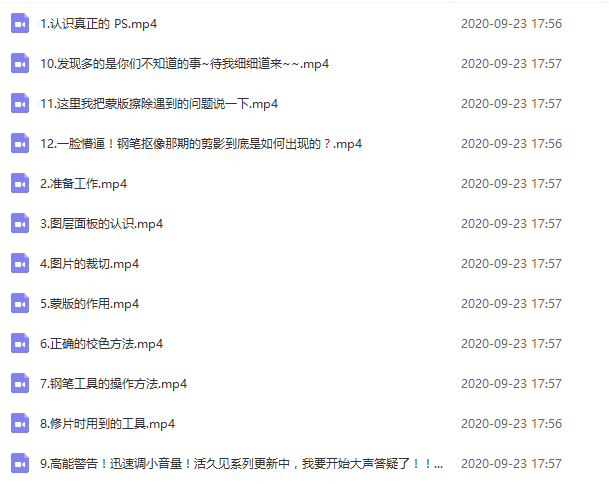 史上最容易听懂的PS入门基础教程 (答疑在最后四期)