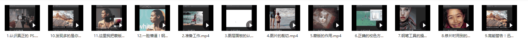 史上最容易听懂的PS入门基础教程 (答疑在最后四期)