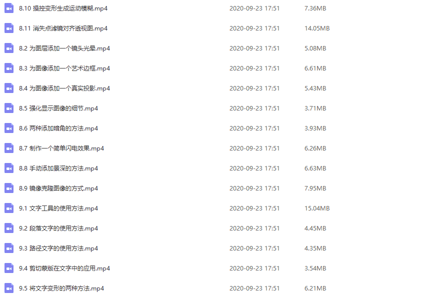 PS基础教程丨史上最全最简单软件操作教程
