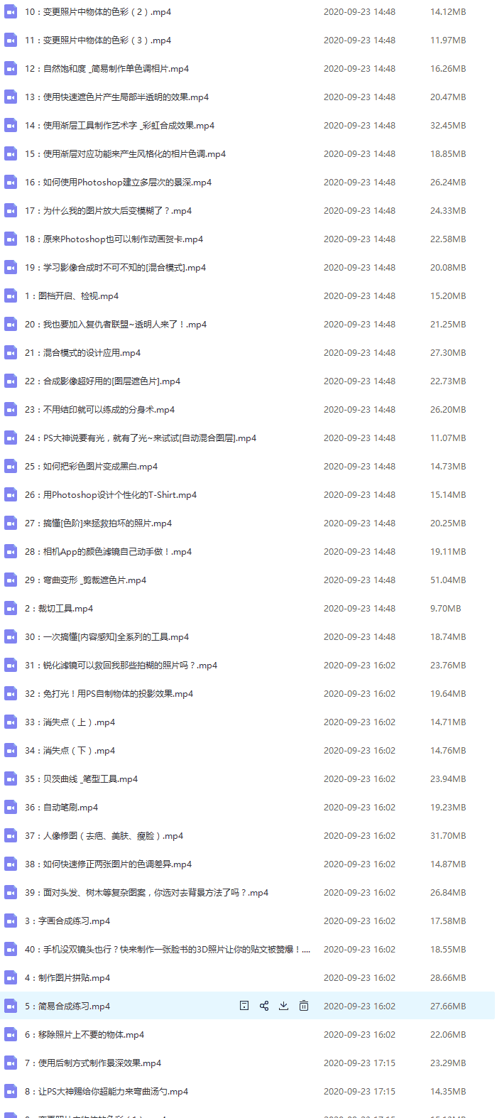 PS零基础入门,详细实操讲解,最容易听懂的入门基础教程