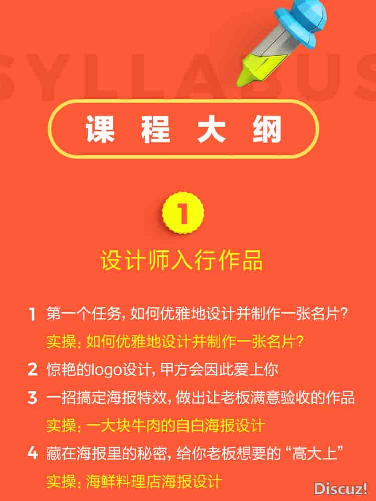 薛华杰平面设计速成,从小白到大神