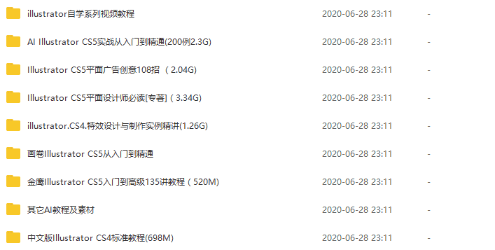 【21.48GB】多套版本Illustrator教程视频