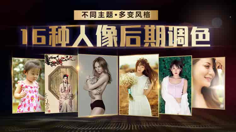 【7.15GB】老纳摄影后期PS:16种风格