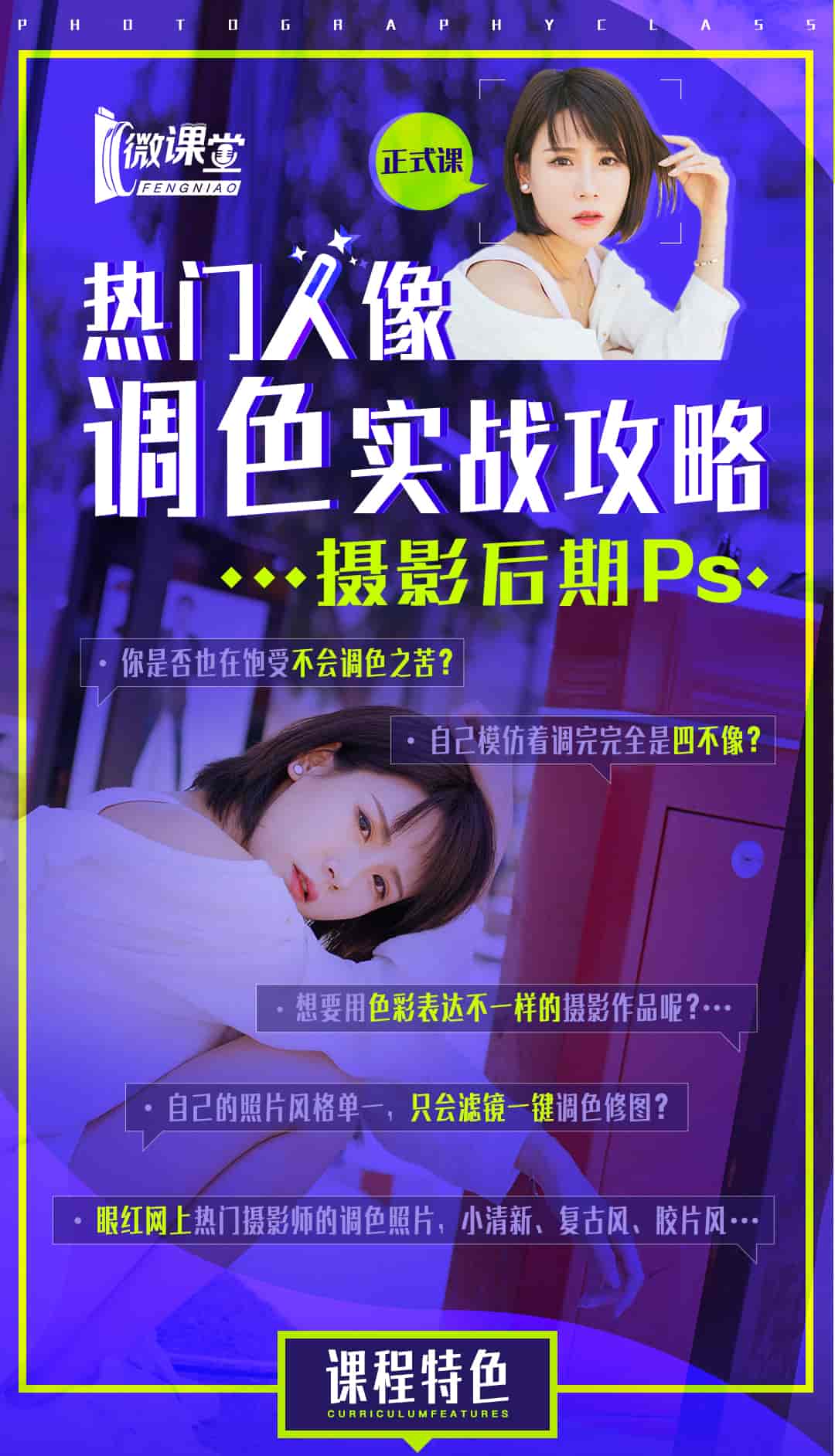 【7.15GB】老纳摄影后期PS:16种风格