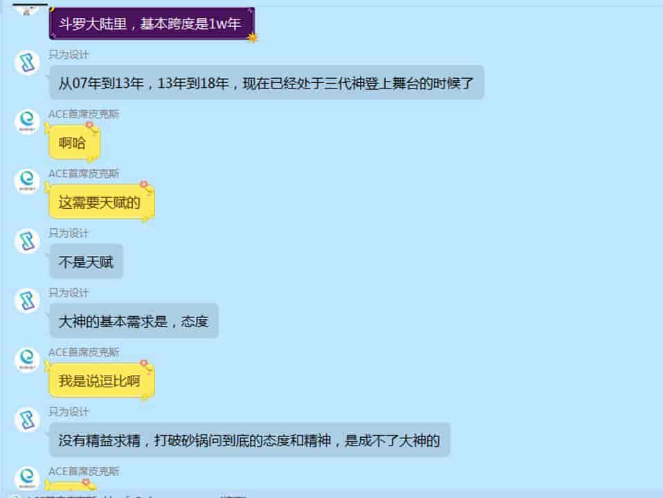 PPT创意动画硬核训练营