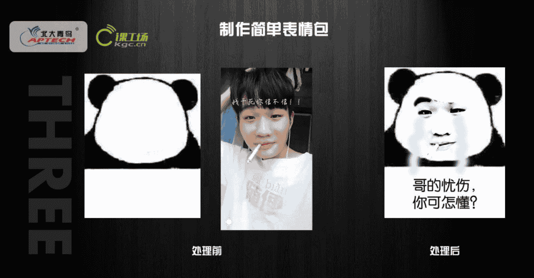 北大课工场公开课[PS轻松入门]，边学边练很实用 