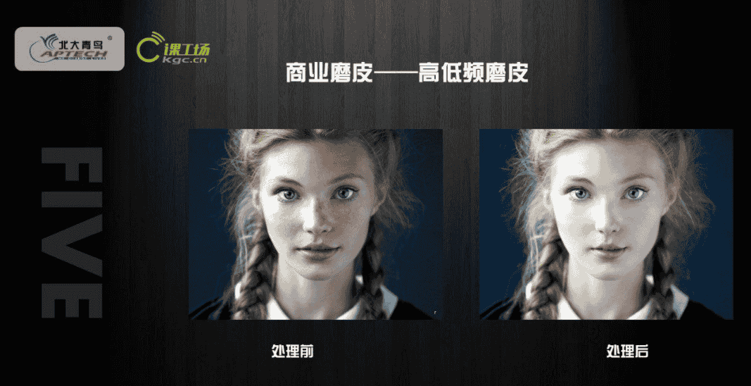 北大课工场公开课[PS轻松入门]，边学边练很实用 