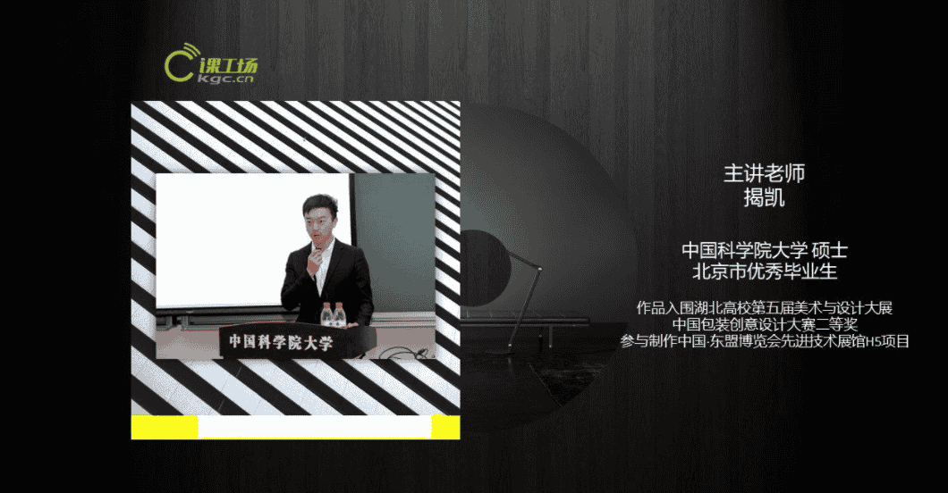 北大课工场公开课[PS轻松入门]，边学边练很实用 
