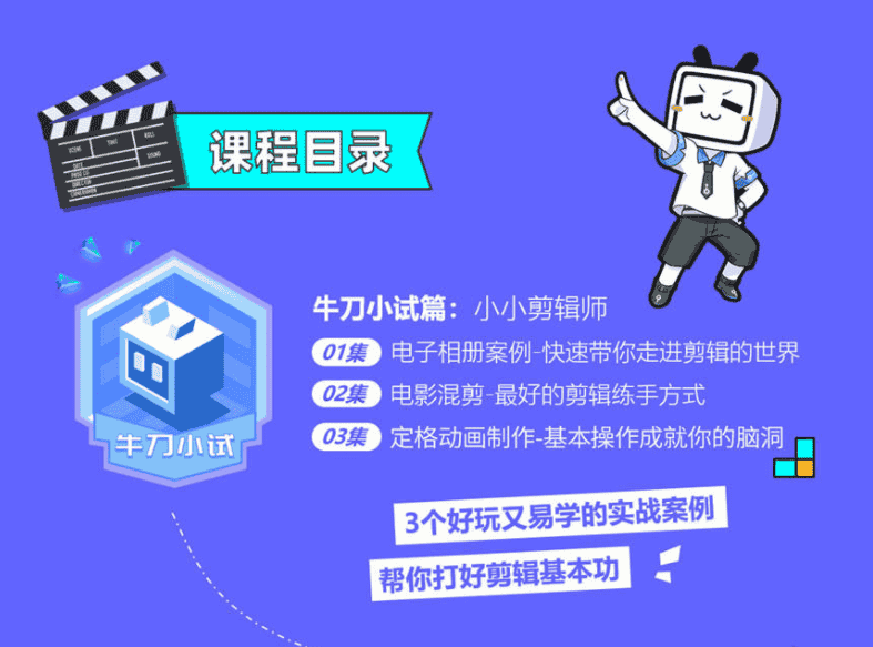 李兴兴PR剪辑上分攻略15课(含课件)