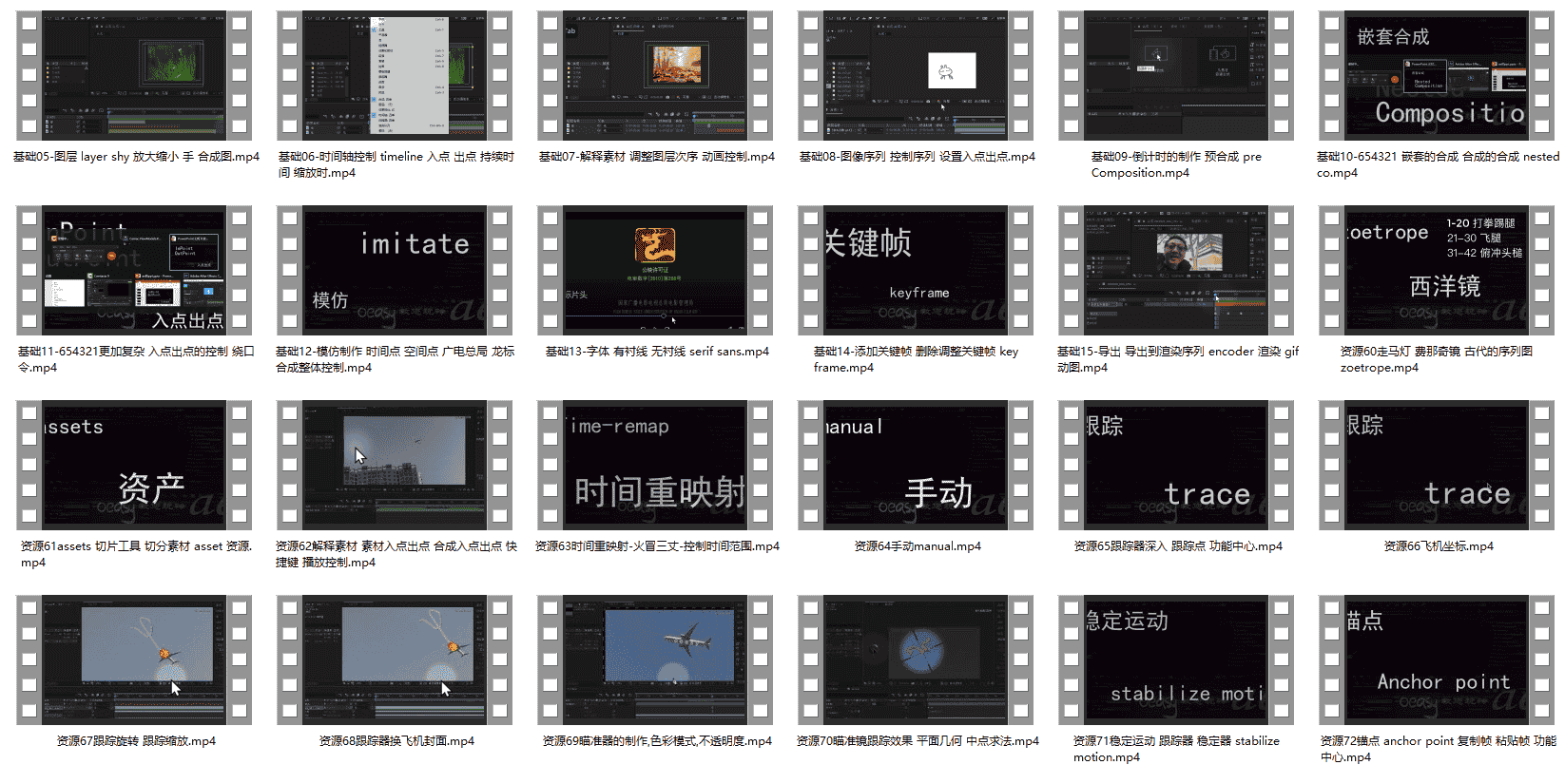 oeasy教您从零基础开始玩转AE教程