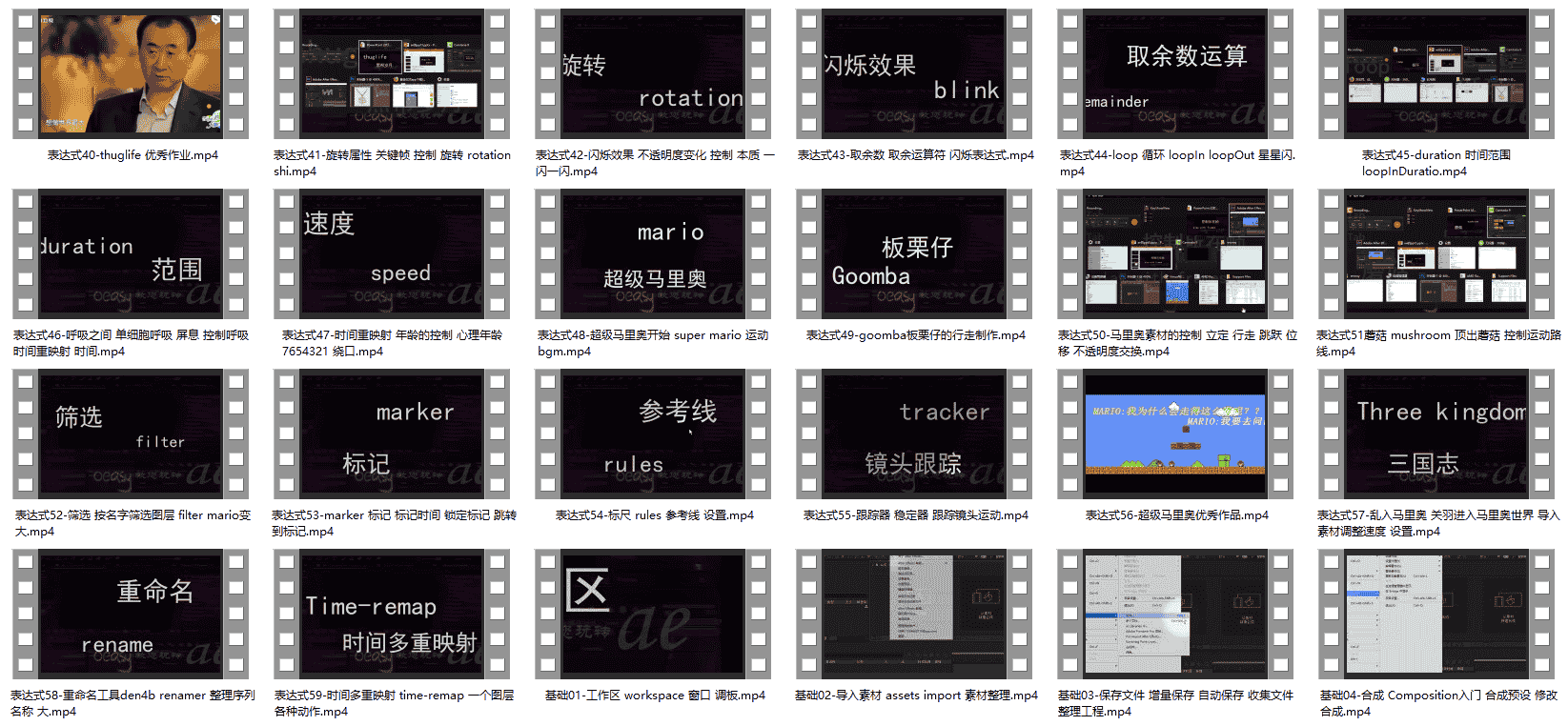 oeasy教您从零基础开始玩转AE教程
