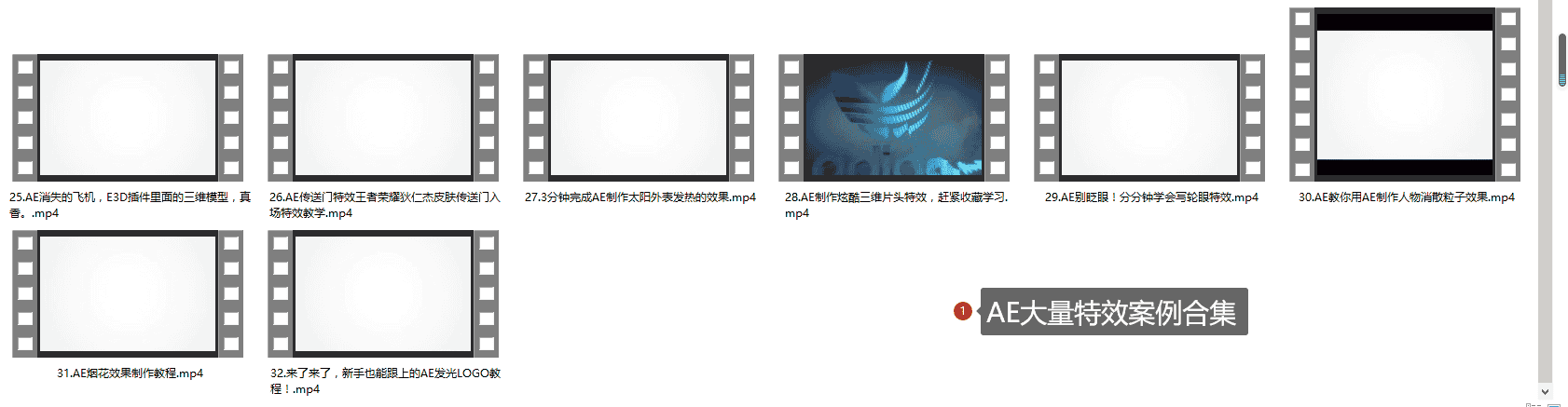 AE大量特效案例合集