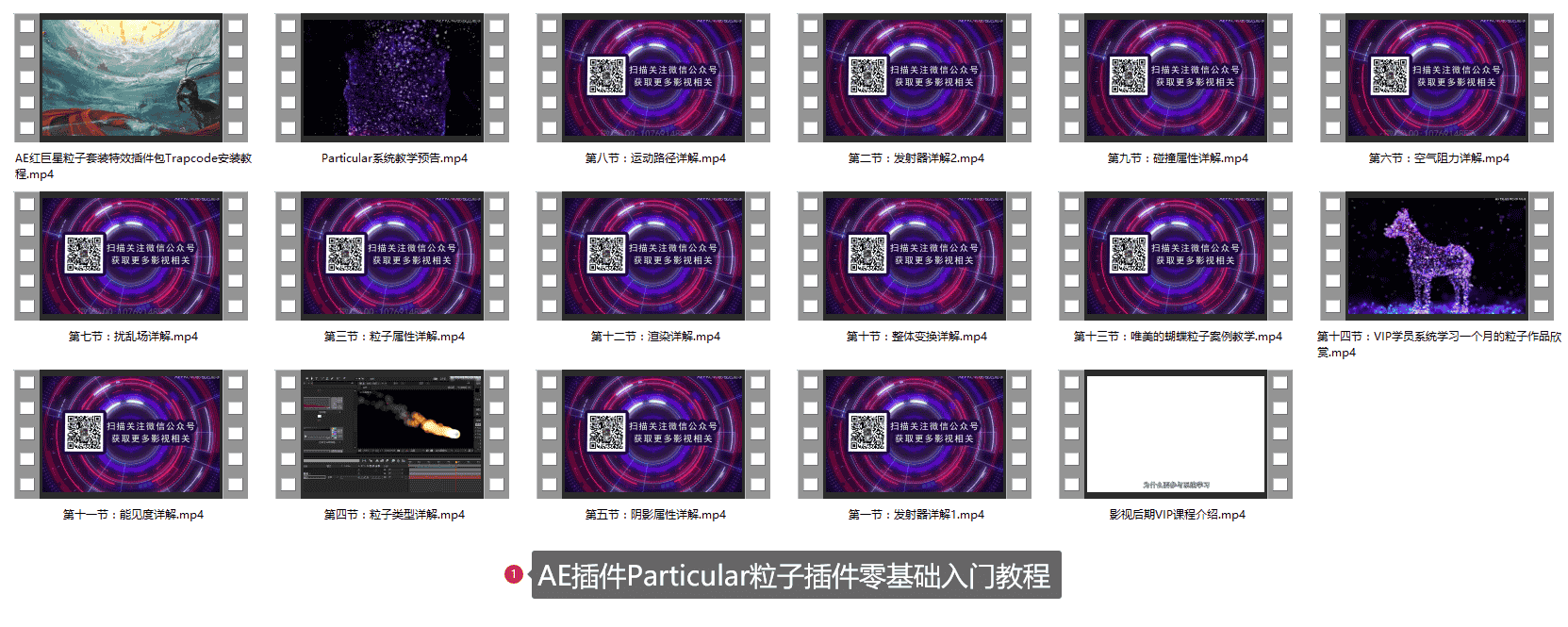AE插件Particular粒子插件零基础入门教程