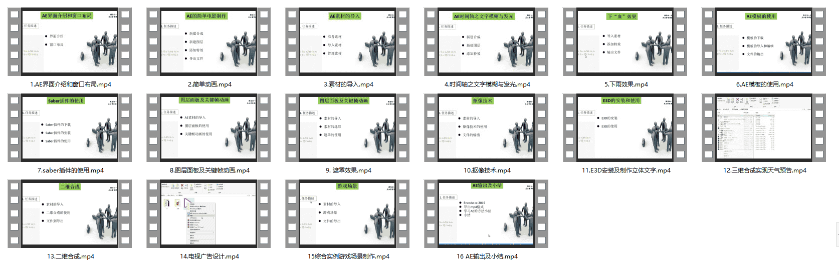 AE CC 全套入门教程