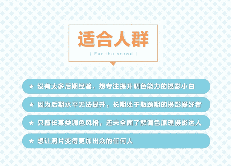 零基础玩转色彩,让你轻松调出想要的色调!