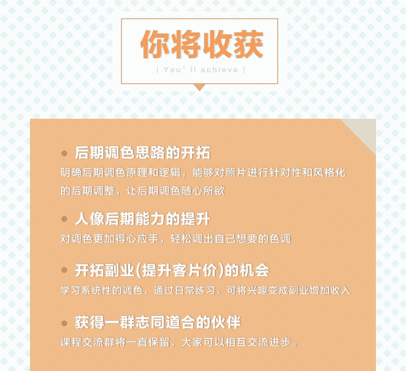 零基础玩转色彩,让你轻松调出想要的色调!