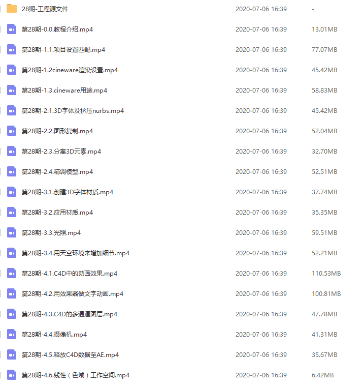 AE与C4D的3D协同工作视频教程