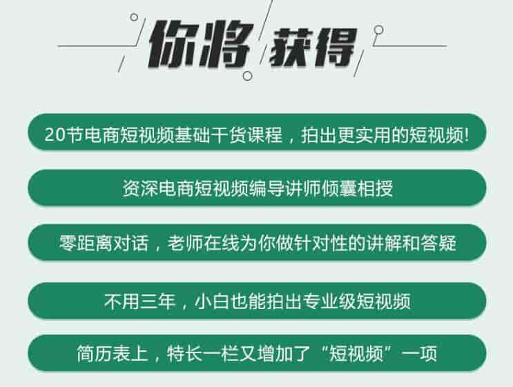 每天3分钟,成为抖音短视频导演