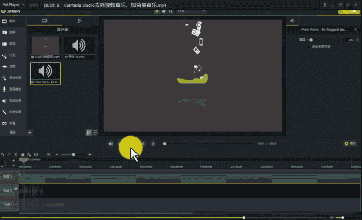 Camtasia Studio视频教程,超详细!