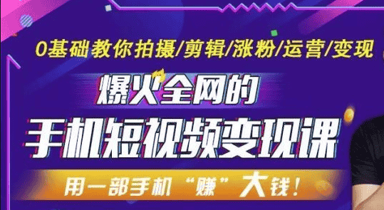 价值千元0基础学抖音视频拍摄教程